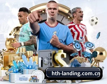 hth-landing.com.cn APP 深度功能